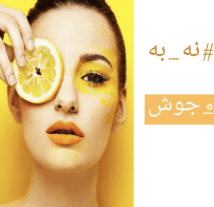 چطوری بی بی کرم مناسب انتخاب کنم؟